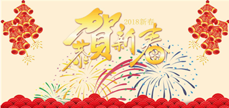 御茨智能減速機(jī)2018狗年開(kāi)工代表大會(huì)