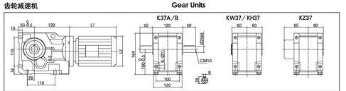 k37減速機底座安裝參數(shù)