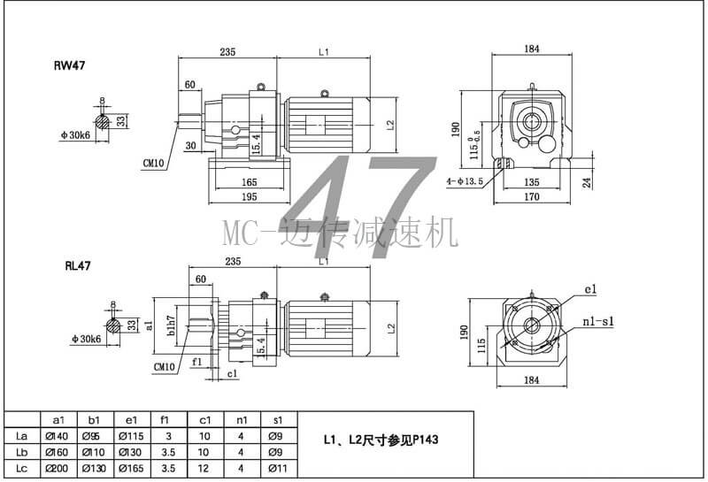 邁傳r47減速機參數(shù)圖