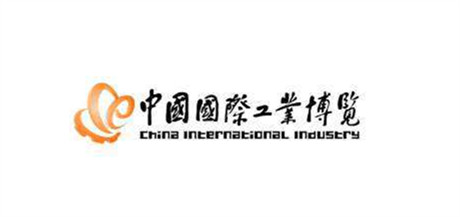 2018上海工博會(huì)開幕