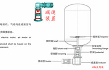 反應(yīng)釜減速機(jī)，攪拌減速機(jī)
