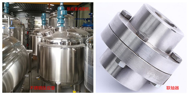 不銹鋼反應釜減速機與聯(lián)軸器