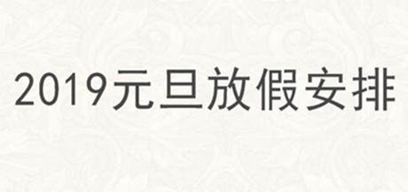 斜齒輪減速機(jī)，元旦