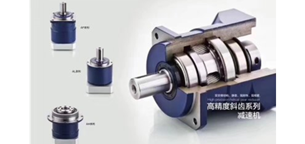 行星減速機(jī)，伺服減速機(jī)，定制減速機(jī)