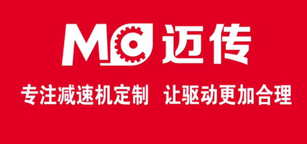 減速機品牌，減速機廠家，減速機排名