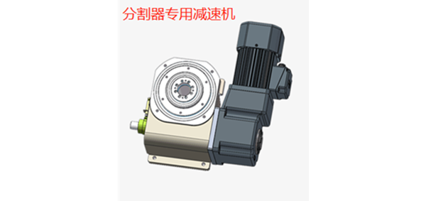 中空軸減速機(jī)，直交軸減速機(jī)，分割器減速機(jī)