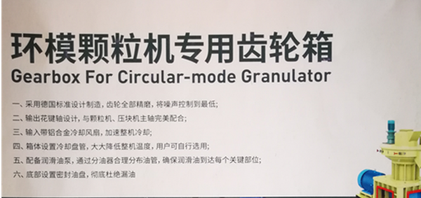 顆粒機減速機，工業(yè)齒輪箱，直角減速機