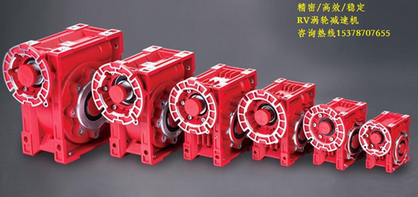 RV渦輪蝸桿減速機(jī)，渦輪蝸桿減速機(jī)，鋁殼減速機(jī)