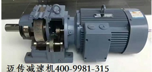 R系列減速機(jī)，R87斜齒輪減速機(jī)，同軸減速機(jī)