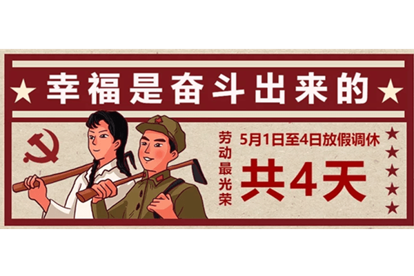 上海直角減速機(jī)廠放假
