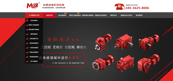 MC邁傳減速機(jī).png