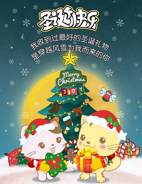 圣誕節(jié)快樂！.jpg