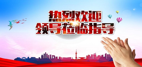 歡迎德國(guó)康普曼公司領(lǐng)導(dǎo)蒞臨我司指導(dǎo)