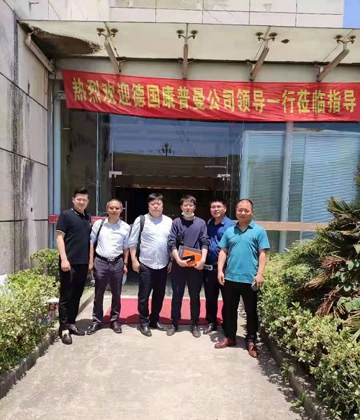 歡迎德國康普曼公司蒞臨公司指導(dǎo).jpg