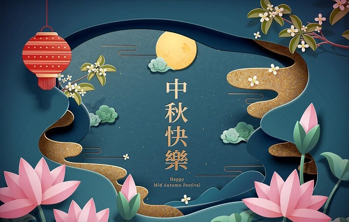 御茨祝大家中秋快樂！ .jpg