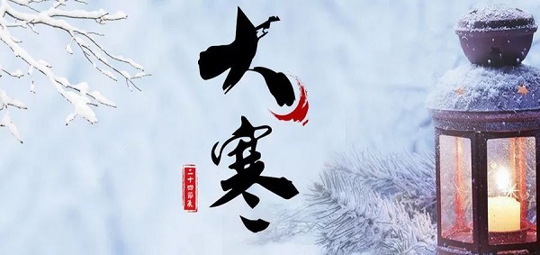 今日大寒,雖農(nóng)閑，但廠里發(fā)貨正忙！