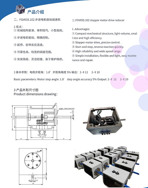 紡織機(jī)械設(shè)備用減速機(jī).jpg