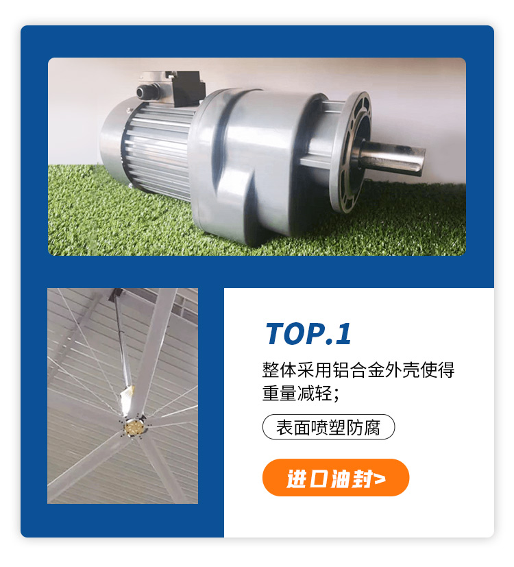風(fēng)扇電機(jī)詳情頁(yè)
