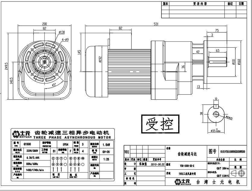 士元工業(yè)風(fēng)扇電機V35-1500-25-S-MC圖紙.png