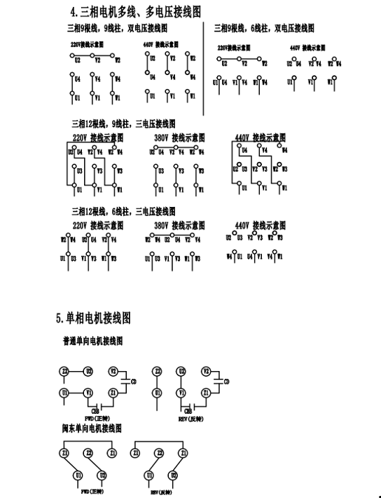 邁傳科普：?jiǎn)蜗嚯姍C(jī)接線圖解.png
