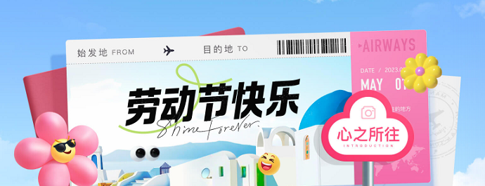 御茨智能五一假期放假通知！