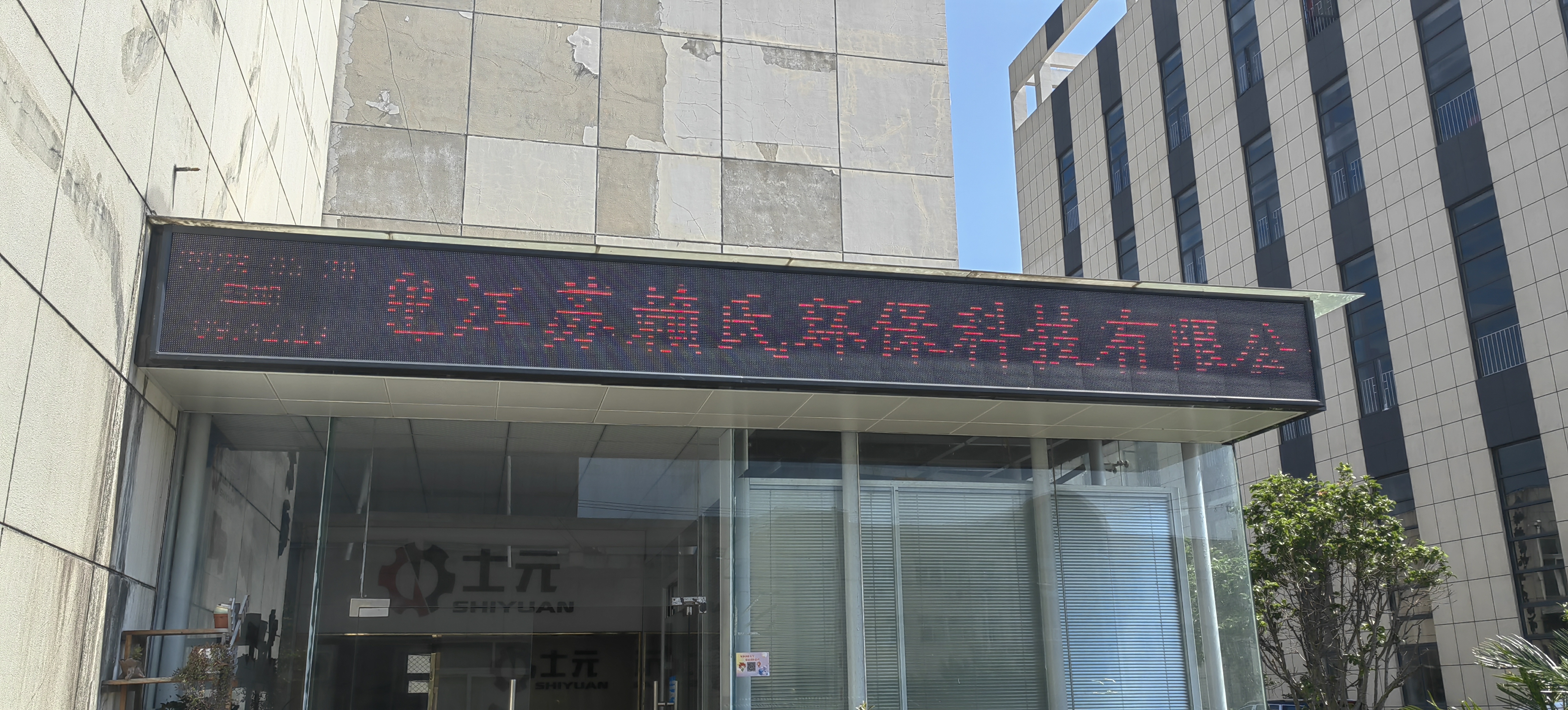 歡迎江蘇賴氏環(huán)?？萍加邢薰緛韽S就風(fēng)扇電機項目現(xiàn)場考察