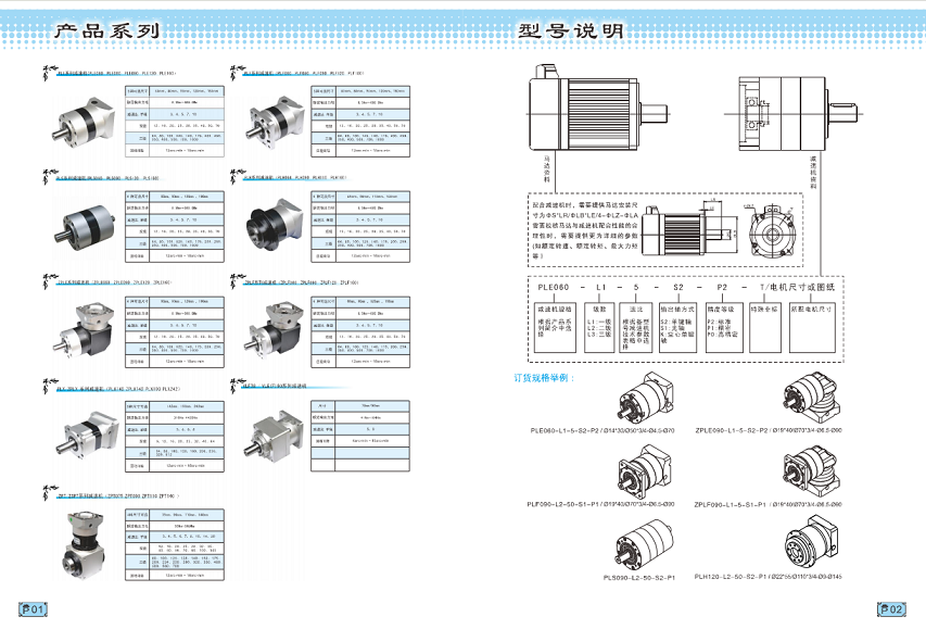 邁傳精密行星減速機(jī)，伺服減速機(jī)，行星減速機(jī).jpg