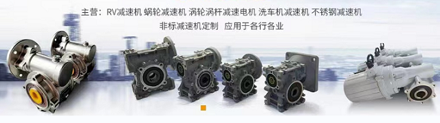 蝸輪蝸桿減速機,邁傳技術(shù)