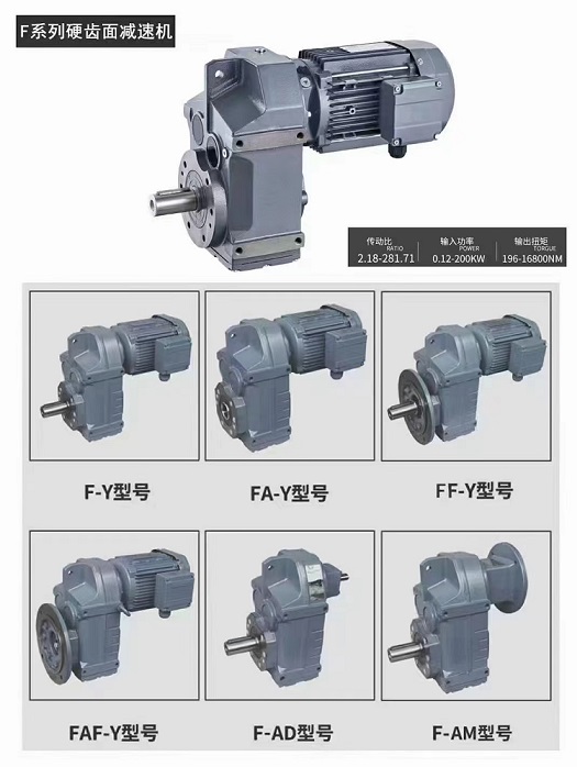 邁傳F系列齒輪減速機有哪些輸出方式？.jpg
