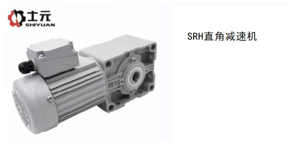 士元直角減速機(jī)，直角減速機(jī)
