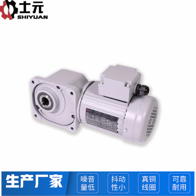 士元直交軸減速電機、直角減速機 (5).png